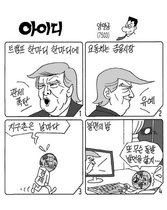 아이디