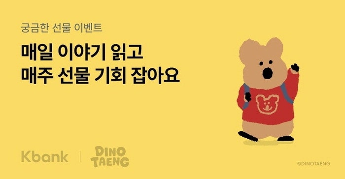 케이뱅크, 하루 단위로 이자 수령…매일 복리 효과