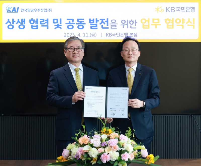 [포토] 국민銀, KAI와 1조 상생협력