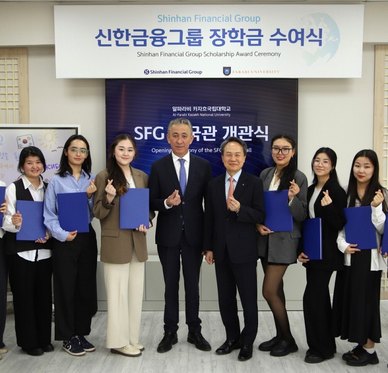 [포토] 카자흐 등 중앙亞 공략 강화하는 신한금융