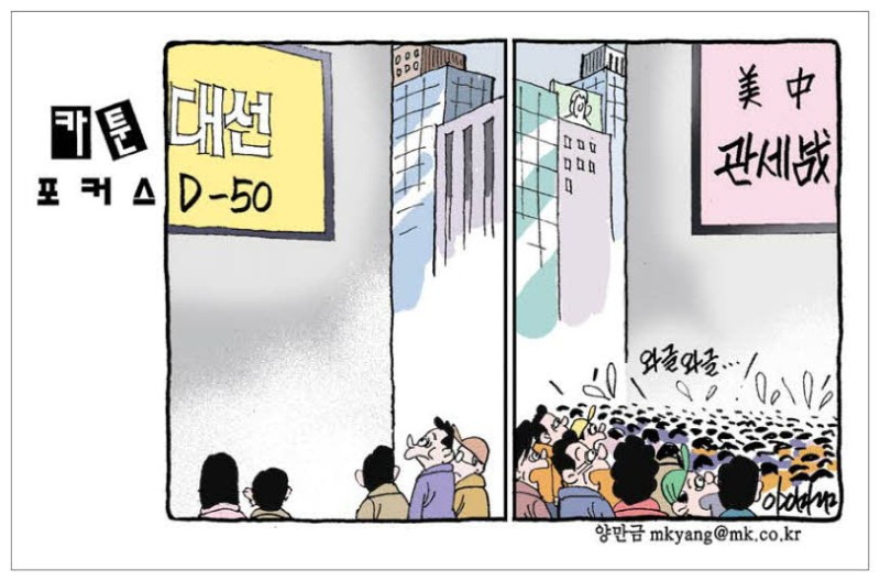 카툰 포커스