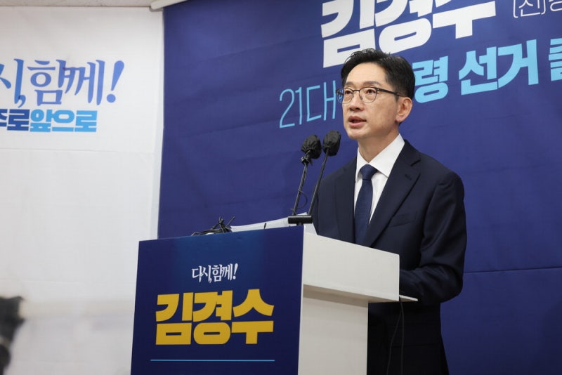 김경수 세종서 출마 선언 "전국을 5대 메가시티로"