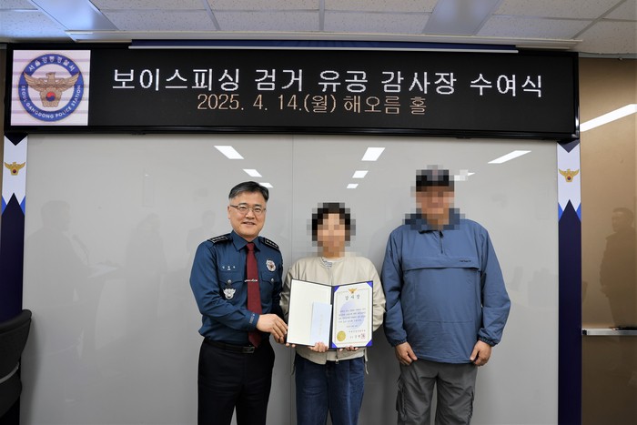 <b>부부</b> <b>택시기사</b>가 <b>보이스피싱</b>범 <b>검거</b>에 기여…경찰, 감사장 수여