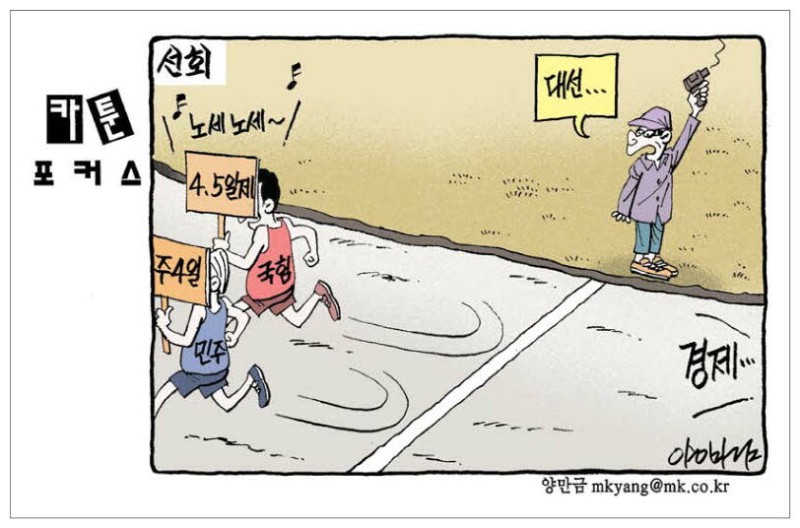 카툰 포커스