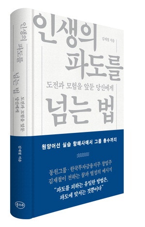 "시도하면 절반은 성공합니다"