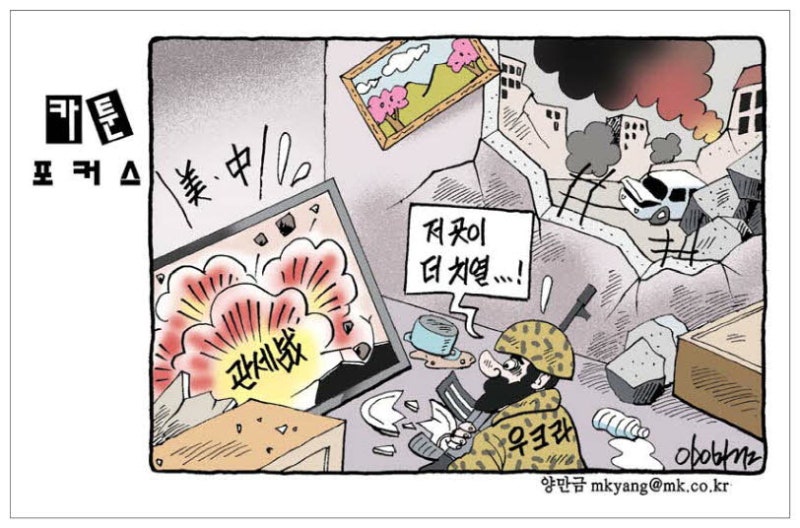카툰포커스