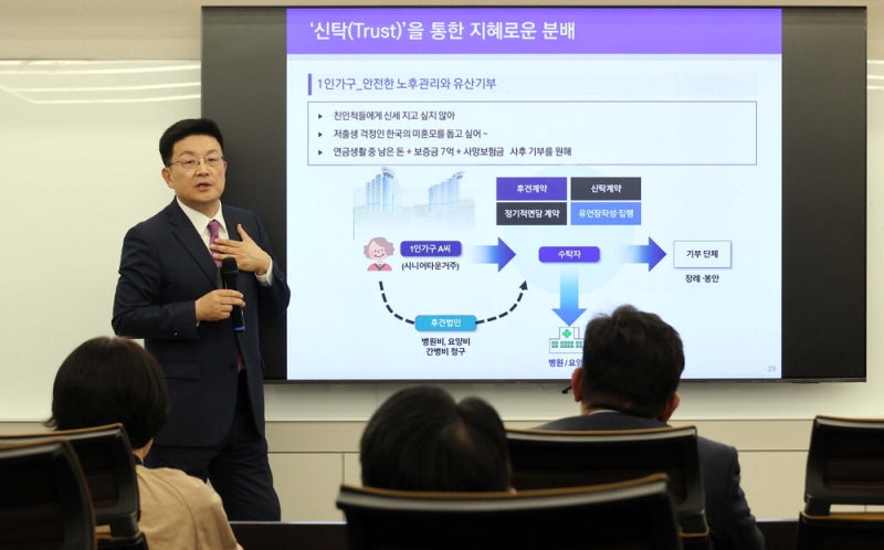 "원하는 방식·속도로 재산 승계하고 싶다면 신탁으로"