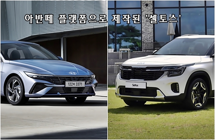 아반떼(왼쪽)와 셀토스 [사진출처=현대차, 기아/ 편집=최기성 매경닷컴 기자]