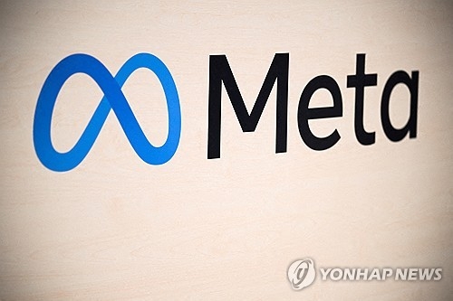  메타 로고.[연합뉴스]