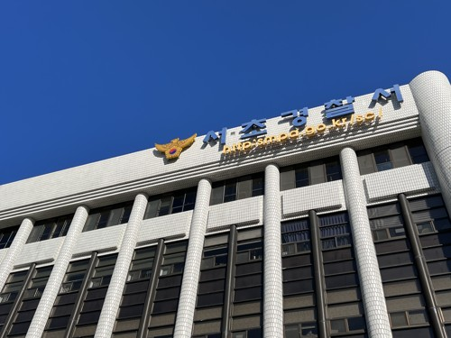  서초경찰서 [사진 출처 = 연합뉴스]
