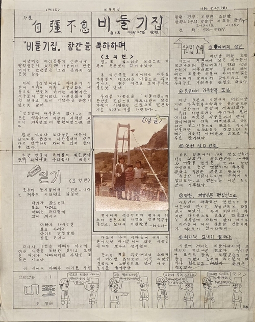  비둘기집 창간호