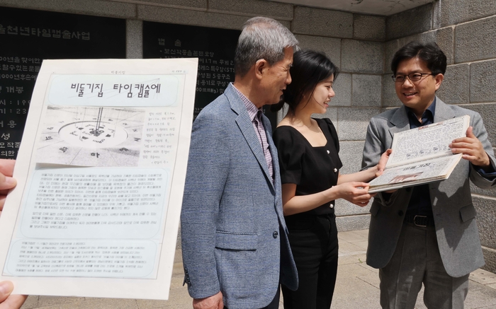지난달 27일 서울 중구 남산골한옥마을‘서울 정도 600주년 기념 타임캡슐’광장에서 조영헌 고려대 교수와 딸 조수하 씨,<a href=