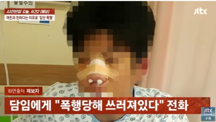 고등학교 3학년 남학생이 또래 남학생들에게 집단 폭행을 당하는 일이 벌어졌다.피해 학생은 코뼈가 부러지는 등 전치 3주 진단을 받았다.[사진 출처 = JTBC‘사건반장’캡처]