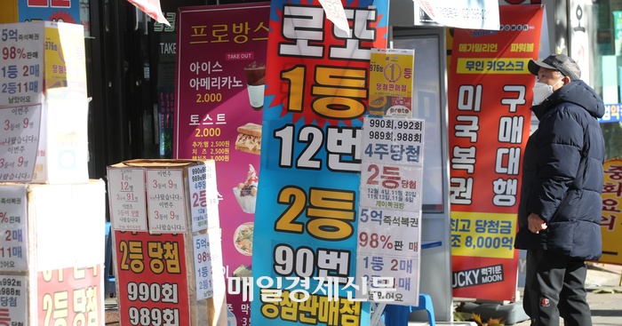  서울의 한 로또 판매점포 [이승환기자]