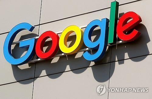  구글 로고.연합뉴스