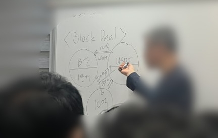  다단계·유사수신 사기 업체의 사업설명회 모습.사진과 기사는 관련 없음.[사진 = 서울경찰청]