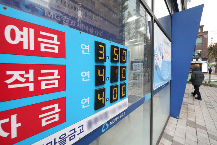  서울의 한 은행에 걸린 금리 안내문의 모습.[사진 = 뉴스1]