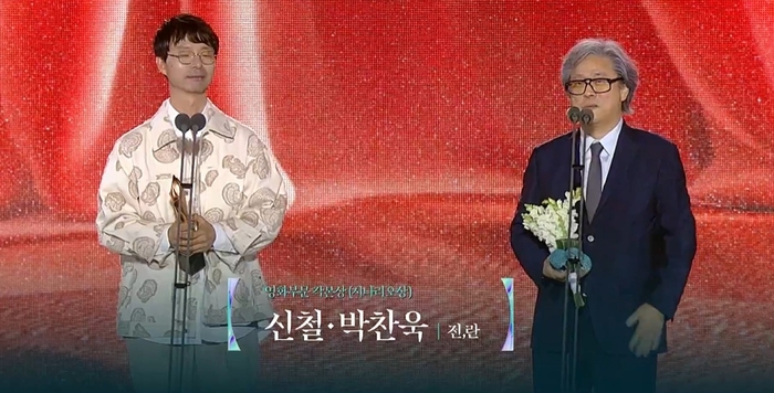 ‘백상예술대상’영화부문 각본상을 수상한 신철 작가와 박찬욱 감독.사진ㅣ‘백상예술대상’방송 캡처