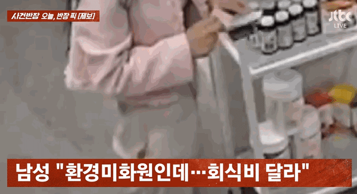  [영상 = JTBC]