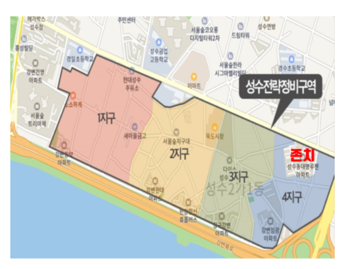 성수전략정비구역
