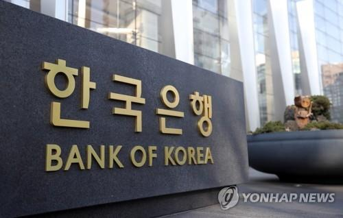  한국은행.[사진 출처 = 연합뉴스]