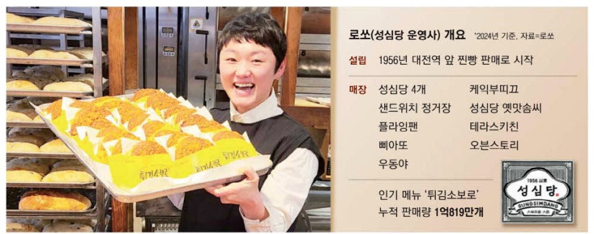 대전 성심당 본점에서 임선 로쏘 이사가 '튀김소보로'를 들고 환하게 웃고 있다.대전 신수현 기자