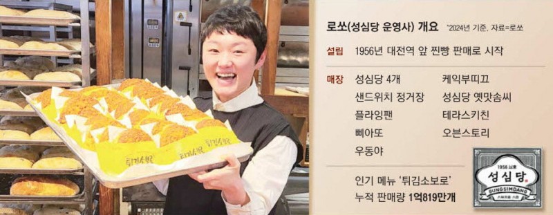 대전 성심당, 70년 넘어 100년 빵집 꿈꾼다
