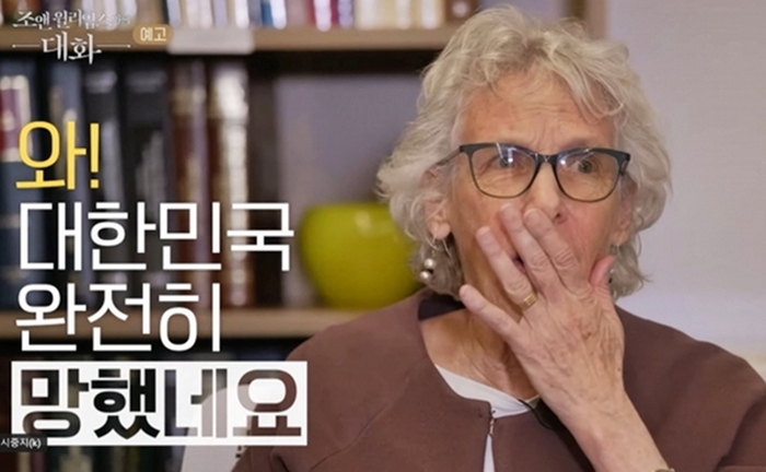  조앤 윌리엄스 교수 [사진출처=EBS 방송화면 캡처]