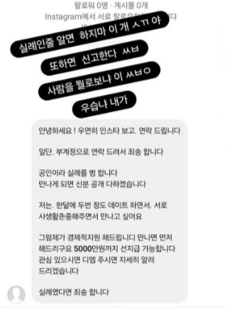  [사진 출처 = 전세현씨 인스타그램 캡처]