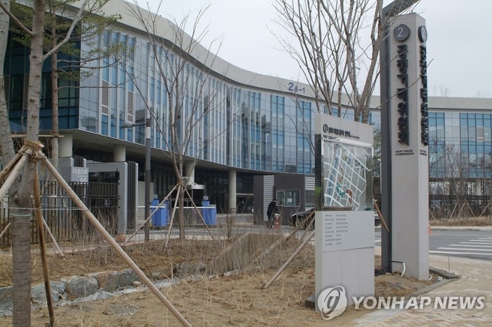  공정거래위원회 전경.[연합뉴스]