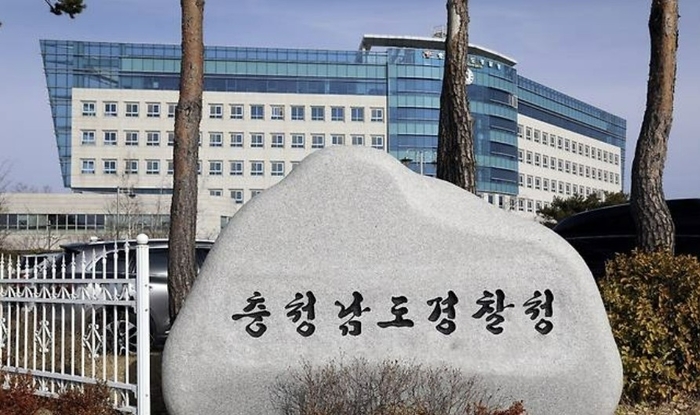  충남경찰청 [사진 = 연합뉴스]
