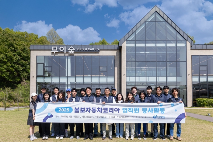  볼보자동차코리아는 지난달 발달장애 청년 일터‘푸르메소셜팜’에서 전 임직원이 참석하는 봉사활동을 진행했다고 7일 밝혔다 [자료출처=볼보자동차코리아]