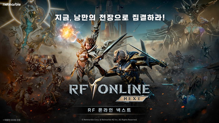  넷마블의 다중접속역할수행게임‘RF 온라인 넥스트’[출처 = 넷마블]