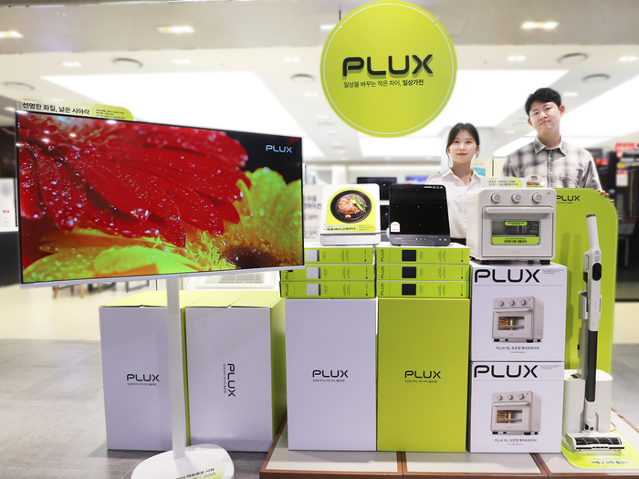  롯데하이마트 PB 플럭스