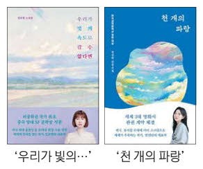 영화·드라마·뮤지컬로… 한국 SF소설 전성시대