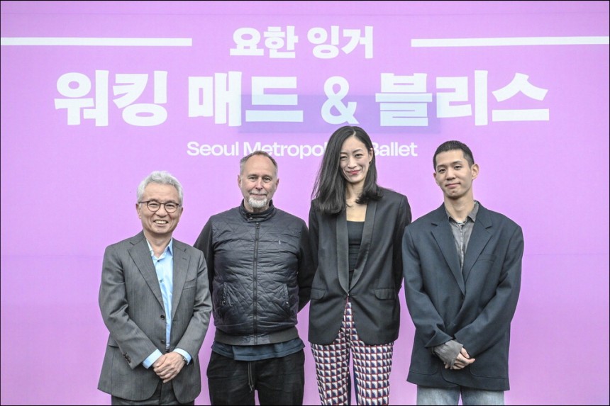  7일 서울시발레단 '워킹 매드 & 블리스' 기자간담회에 참석한 안호상 세종문화회관 사장,요한 잉거 안무가,이상은 객원수석 무용수,이정우 시즌무용수(왼쪽부터).세종문화회관