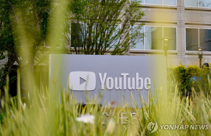  유튜브 로고.[사진 = 연합뉴스]