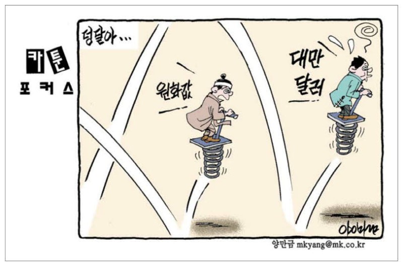 카툰 포커스