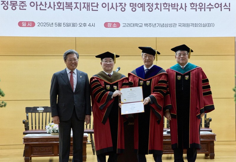[포토] 정몽준 이사장 고려대 명예박사