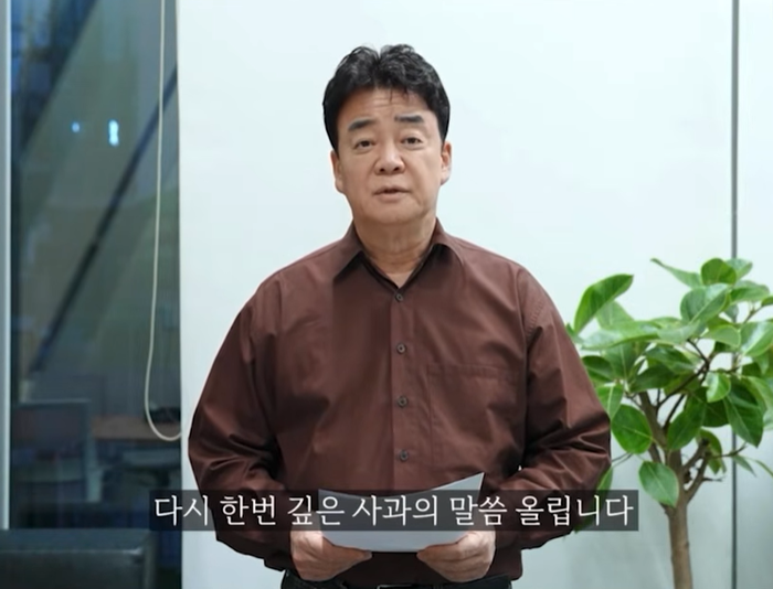  백종원 더본코리아 대표가 지난 6일 자신의 공식 유튜브 계정에서 최근 불거진 논란에 대해 사과했다.[사진 출처 = 백종원 유튜브 캡처]