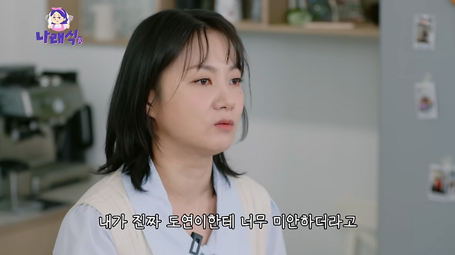<b>박나래</b> <b>가짜뉴스</b>에...“<b>장도연</b> 한혜진에 미안”