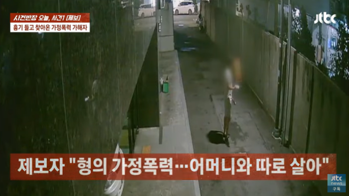  흉기를 들고 집 앞으로 찾아온 형의 모습.[사진출처 = JTBC‘사건반장’유튜브 캡처]