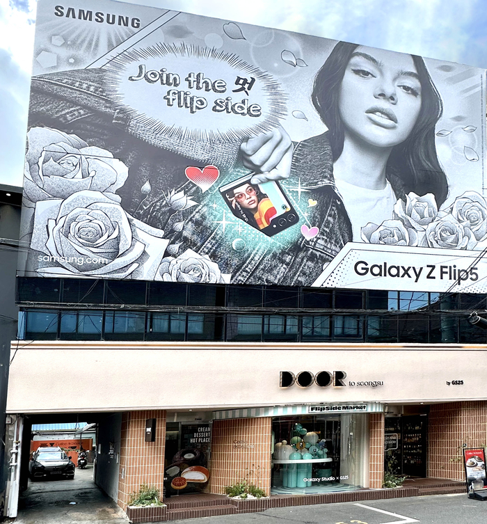 GS25 도어투성수 팝업으로 진행한‘Flip Side Market 도어투성수’전체 이미지.