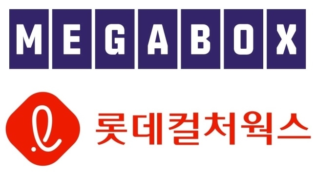  중앙그룹과 롯데그룹이 영화 관련 계열사인 메가박스중앙과 롯데컬처웍스의 합병을 위한 양해각서(MOU)를 8일 체결했다.