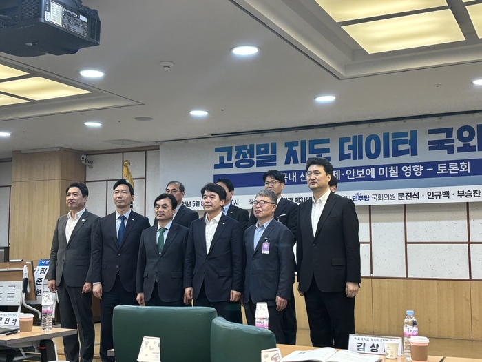 8일‘고정밀 지도 데이터 국외 반출’토론회 참석자들이 국회의원회관 제3세미나실에서 기념사진을 촬영하고 있다.<연합뉴스>