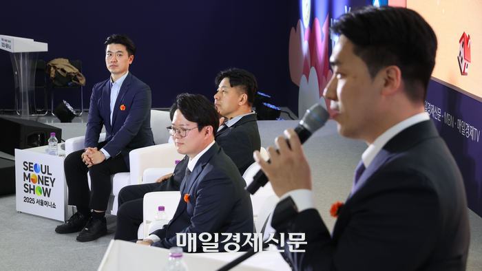  서울 머니쇼의 베스트 애널리스트의 핵심 종목 엿보기 세미나 2025.5.8 [이승환 기자]