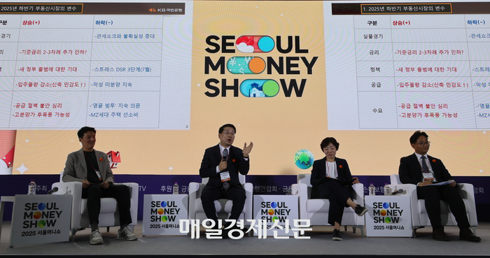  부동산 전망 정책분석 투자 전략 2025.5.8 [이승환기자]