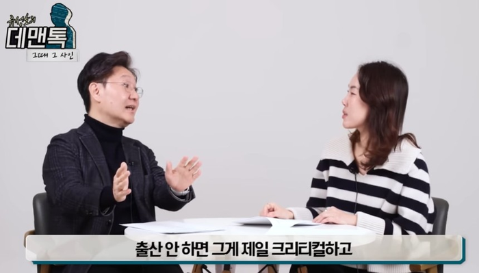  [사진 출처 =‘유성호의 데맨톡’유튜브 영상 갈무리]