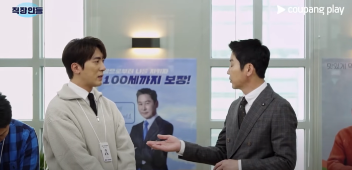  쿠팡플레이 인기 코너‘직장인들.