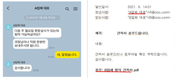  하도급업체들 간 담합 [지료=서울중앙지검]